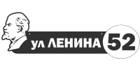 уличная табличка для дома