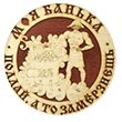 Таблички для бани